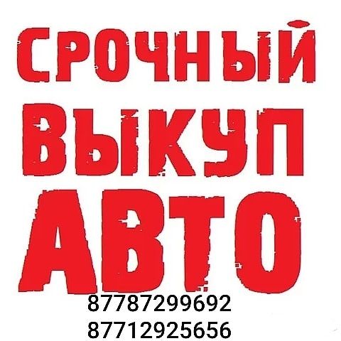 Авторазбор