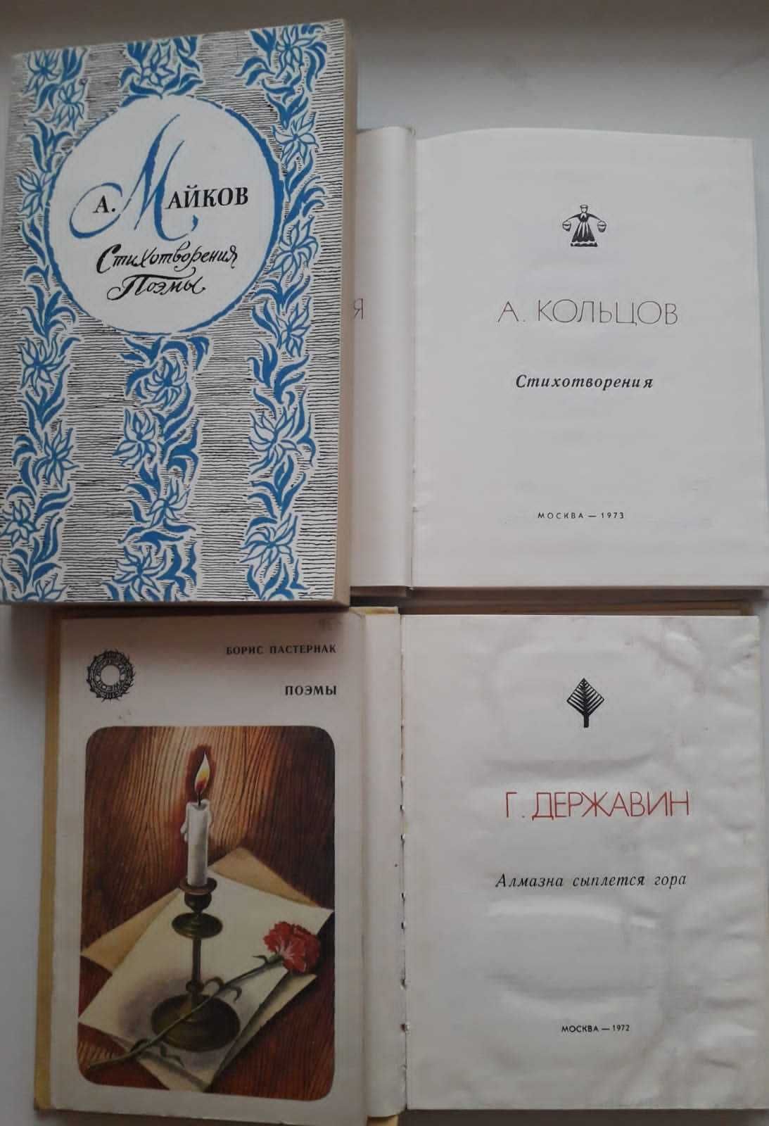 Русская поэзия. 33 книги.