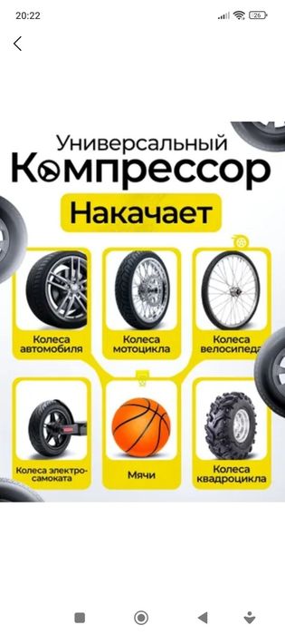 Автомобильный беспроводной компрессор от бренда MDHL - является не