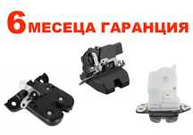 Брава за багажник Audi A3 8P,Hyundai Santa Fe,i40,Sorento,Nissan /Ауди