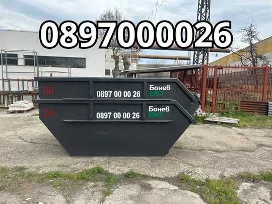 Контейнери за строителни и битови отпадъци