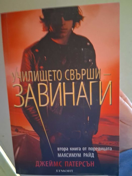 Книги,нови,прочетени веднъж