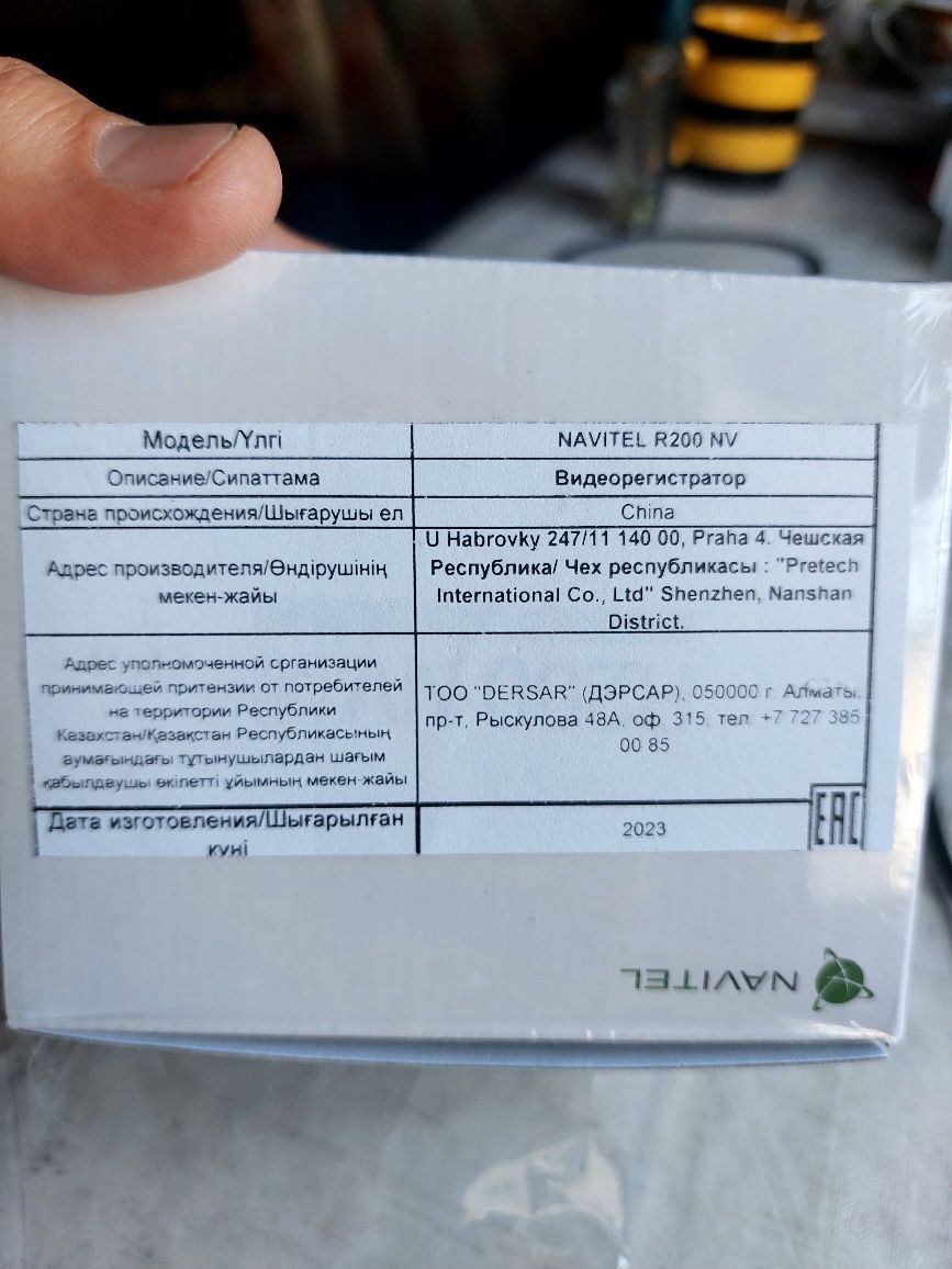 Автовидеорегистратор
