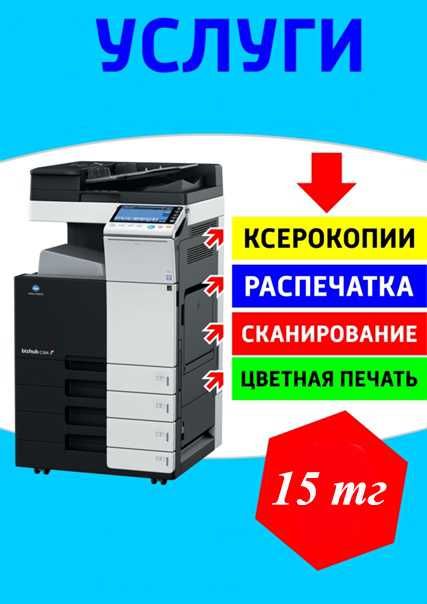 Распечатка А1,А2,А4,А3 ч/б 45тг, цвет. Фото 3*4,5*5 на ВИЗЫ, и др.