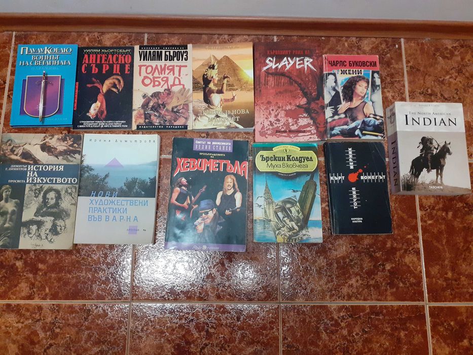 Книги и списания