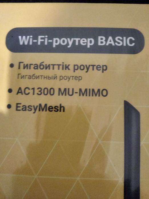 Hi-Fi-роутер BASIC
