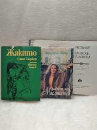 Продавам книги ,