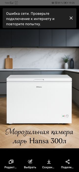 Морозильная камера ларь 300л