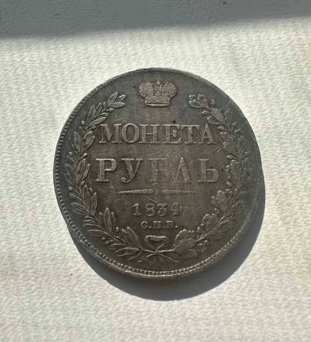 Старинные монеты.Цена за обе.Сост.хорошее.Торг.