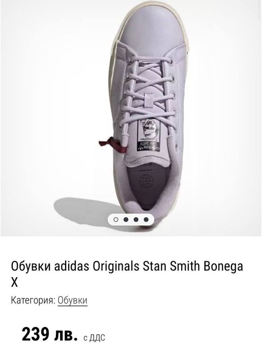 кожени маратонки adidas
