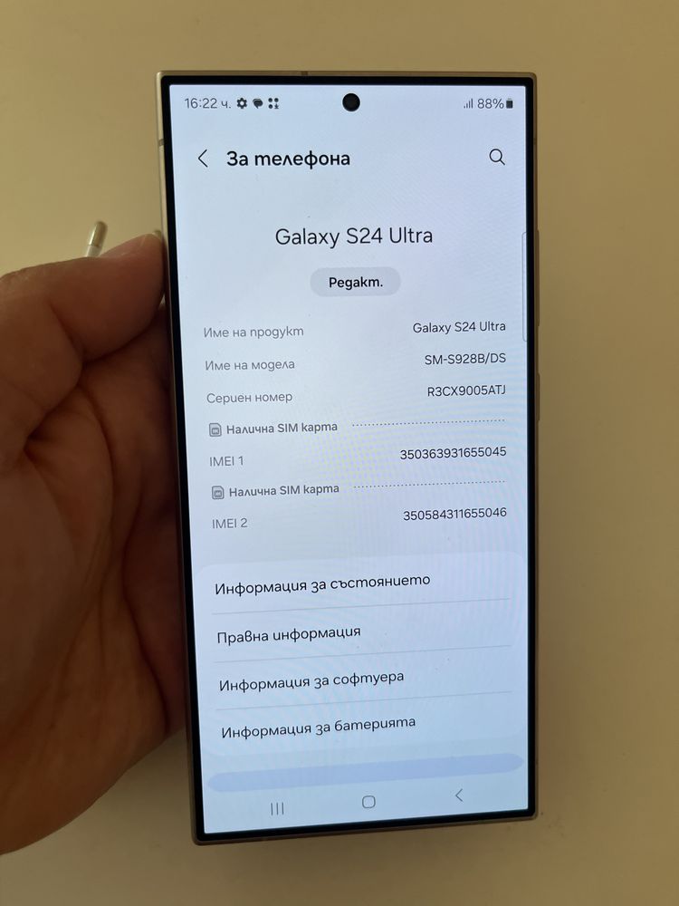 Samsung S24ultra 256GB