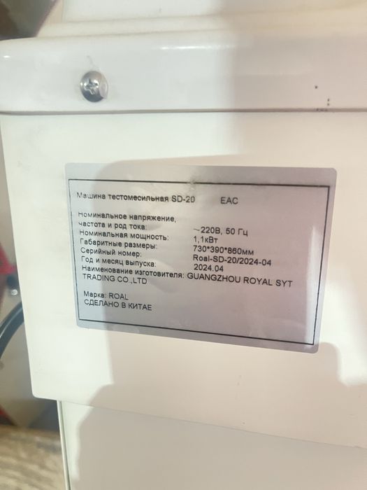 Тестомешалка янги 8 кг