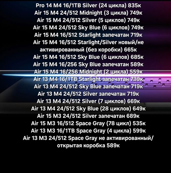 Macbook Air/Pro M3 M4
