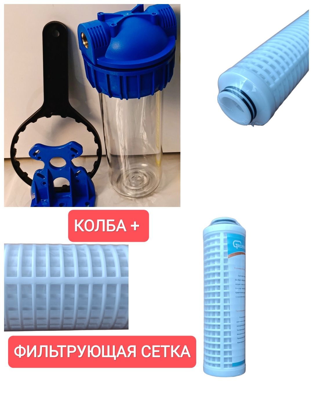Продам фильтры для обратного осмоса/магистральные фильтра