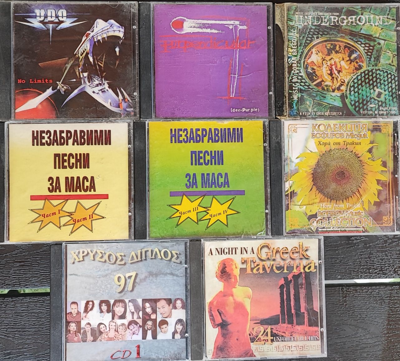 Оригинални дискове с музика CD