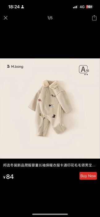 Размер 90( 1 годик)