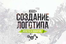 Создание Логотипа