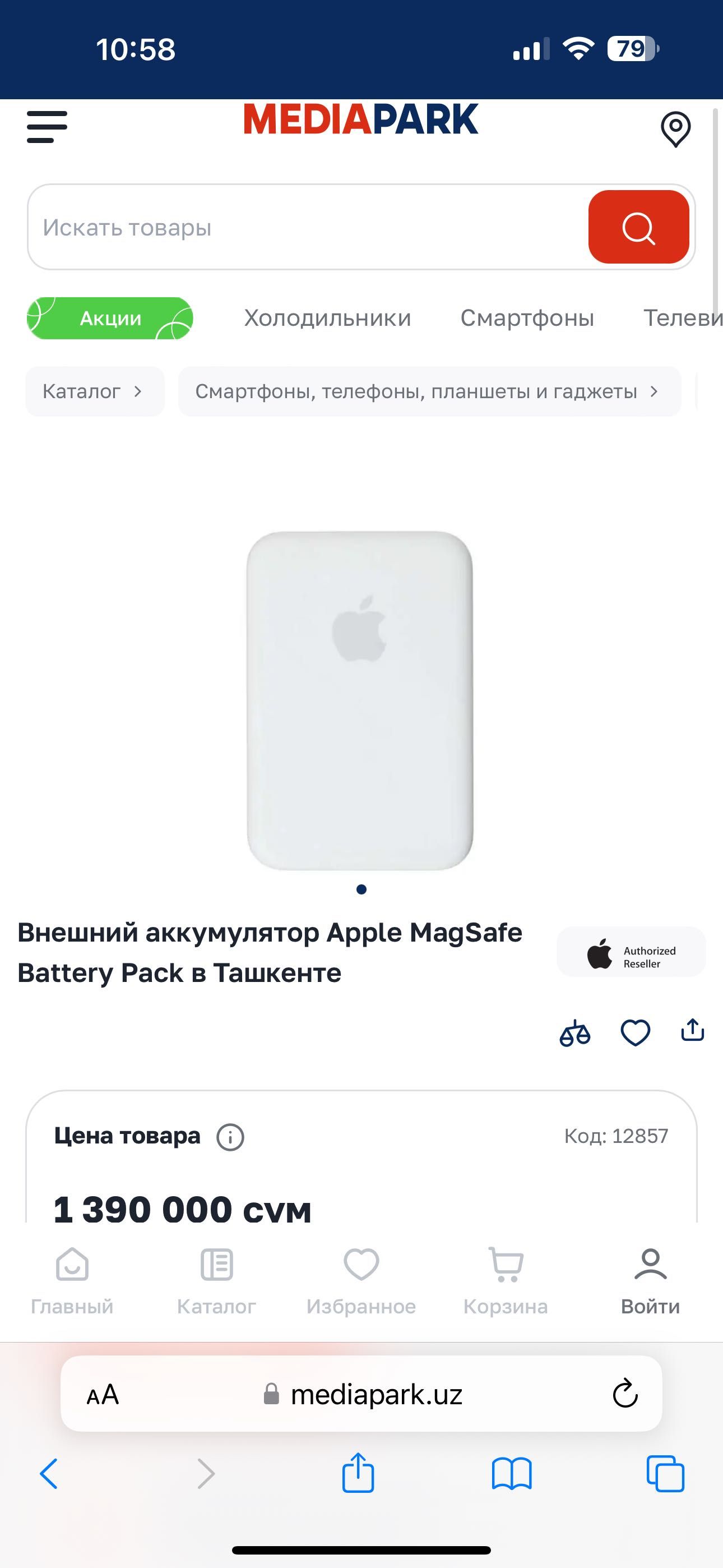 Iphone Battery Pack (powerbank)