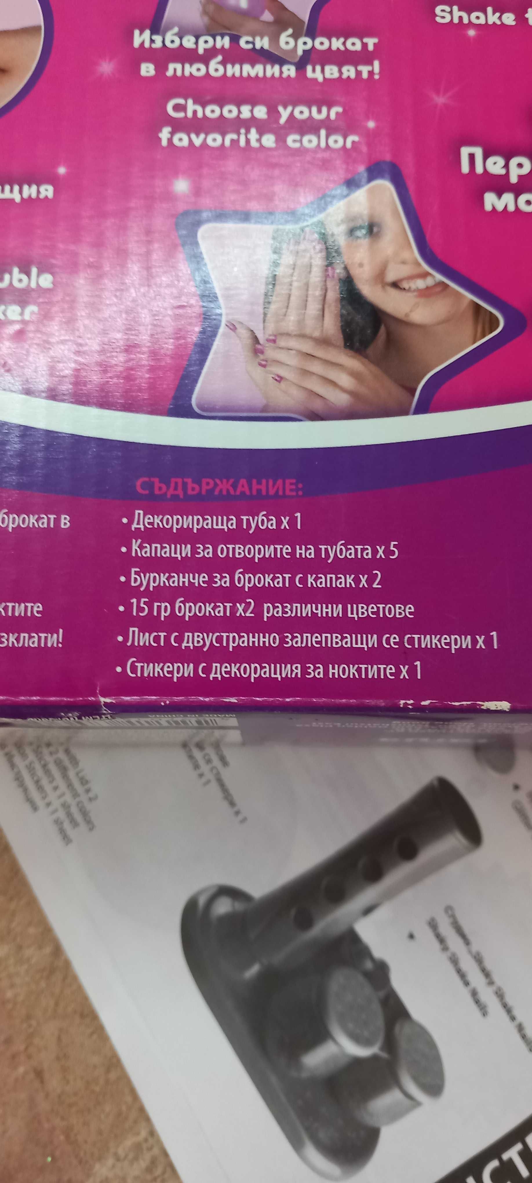 Детски комплект за маникюр