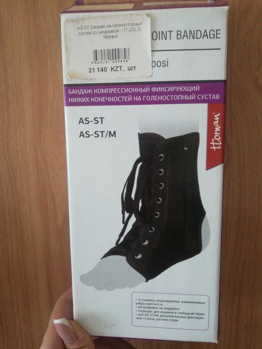 Продам бандаж на голеностопный сустав