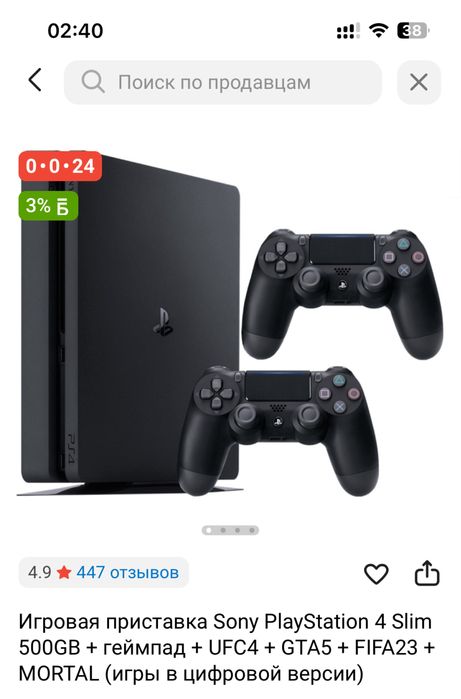 Sony playstation 4 slim