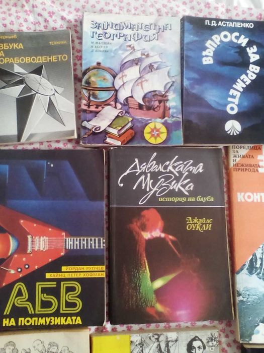 Книги,научно популярна литература