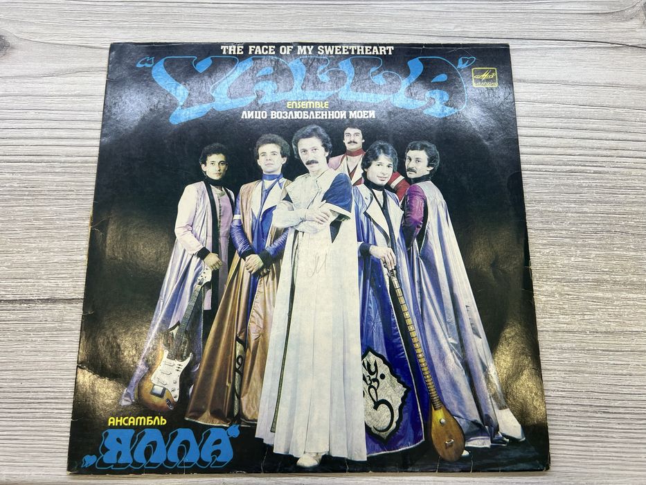 Виниловая пластинка группы yalla