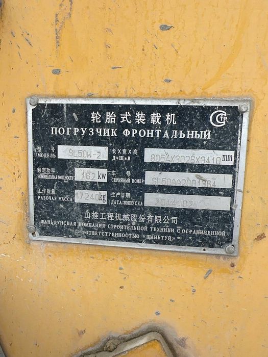 Shantui SL 50 W -2Погрузчик ни ковш диска болони Бор