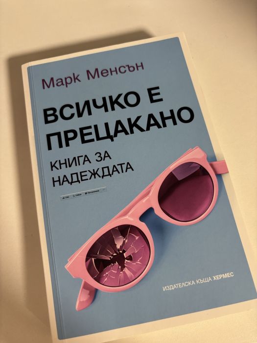 Комплект от 3 книги за личностно развитие и връзки
