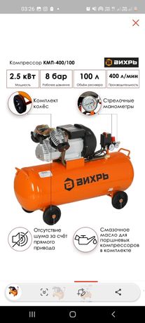 Продаю компрессор Вихрь кмп-400 100 литров