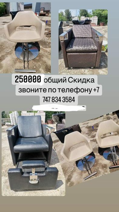 Мебель для салона