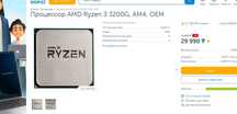 AMD| 3200G| 3400G