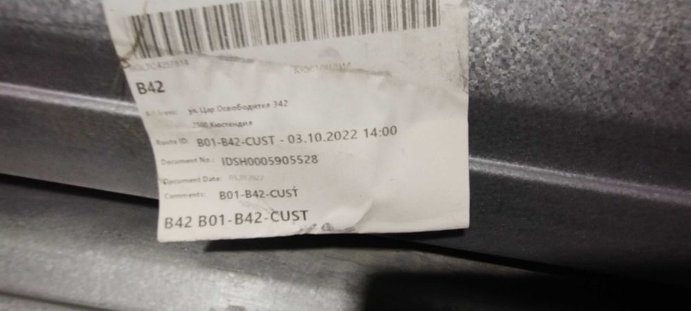 Прагове за Голф тройка