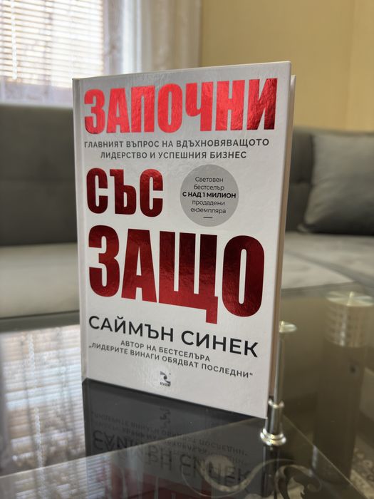 Вдъхновяващи книги за успеха!