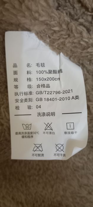 Продается лёгкое тёплое покрывало. Заказывало в ТЕМУ размер 150 на 200