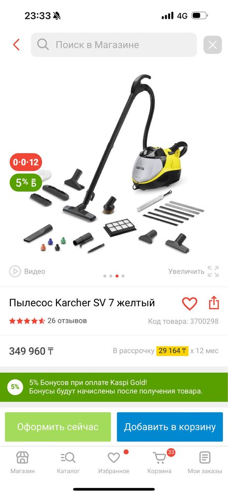 Продам пылесос парочиститель