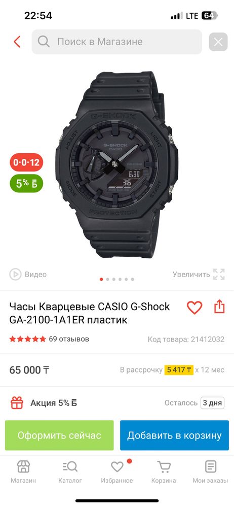 Casio G-Shock оригинал