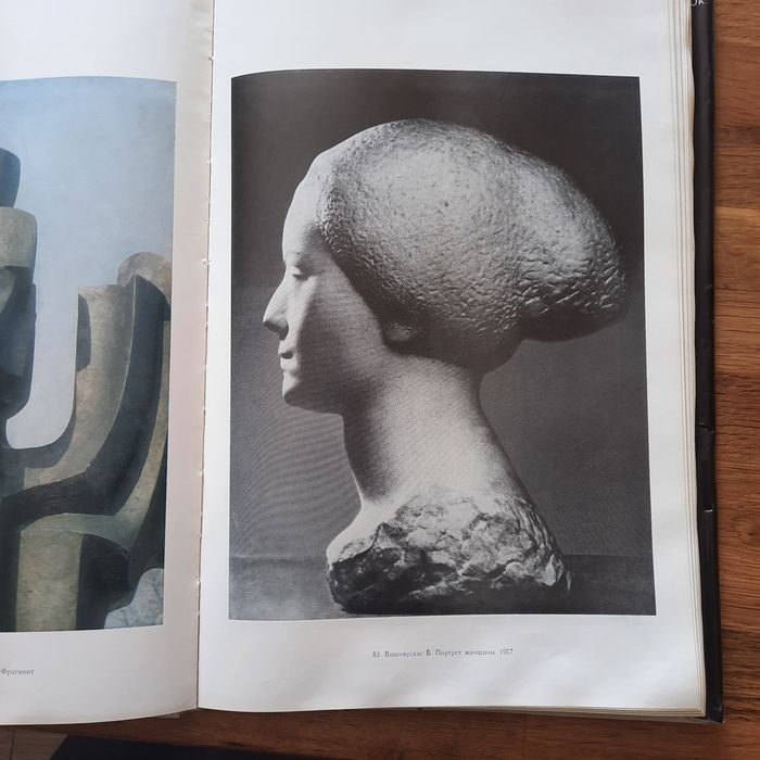 Изобразительное исскуство Литовской ССР.Състояние-нормални следи