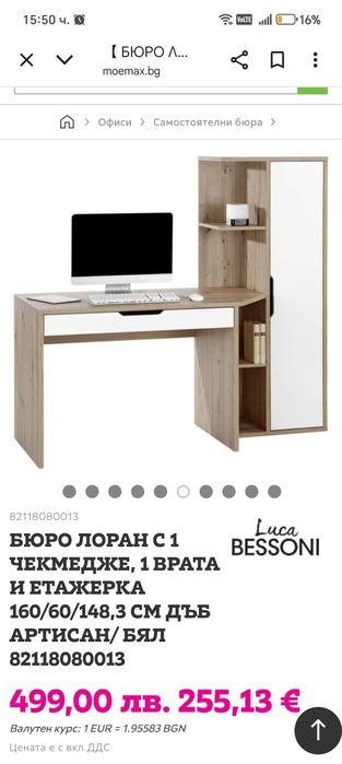 Чисти ново бюро Миомакс.