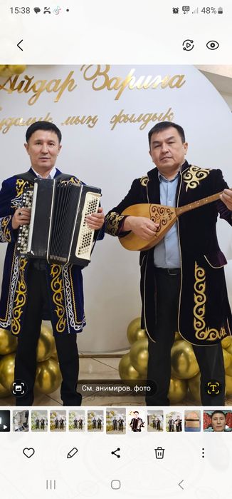 Выписка из роддома, встреча с аэропорта дуэт домбыра баян ,ждём звонка