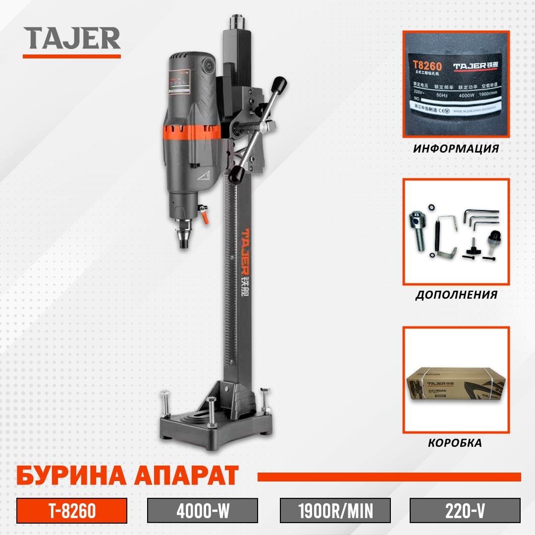 Алмазный буровой аппарат