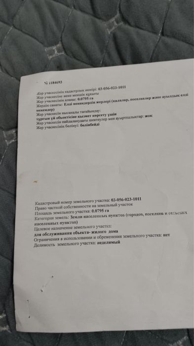 Земля 8. Соток 11 млн