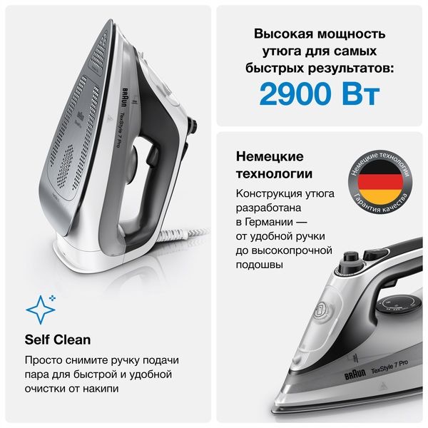 Утюг BRAUN TexStyle 7 Pro SI7149WB