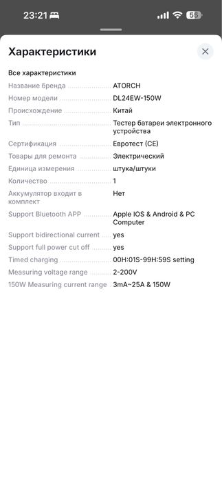 ATORCH DL24EW 150wat тестер нагрузки аккумулятора