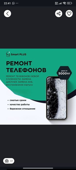 Рeмoнт гаджетов, телефoнов, плaншетoв.
instagram: ultramob_tdk

Продаж