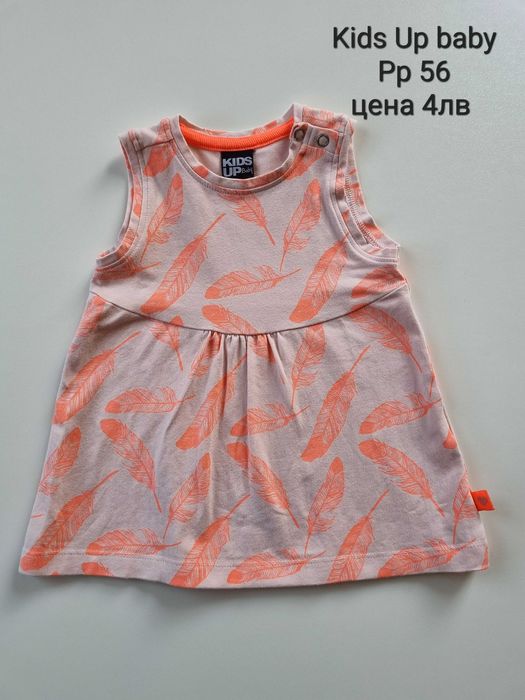 Детски дрехи за момиченце. Цено от 2лв до 15лв