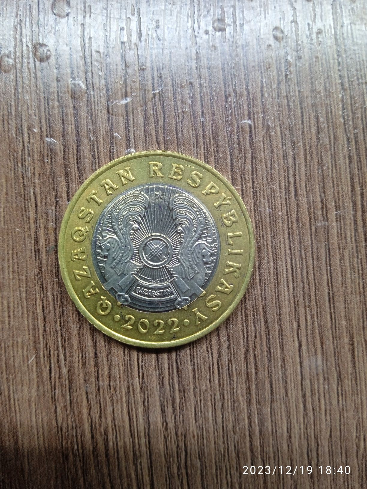 Юбилейная монета "100 тенге"