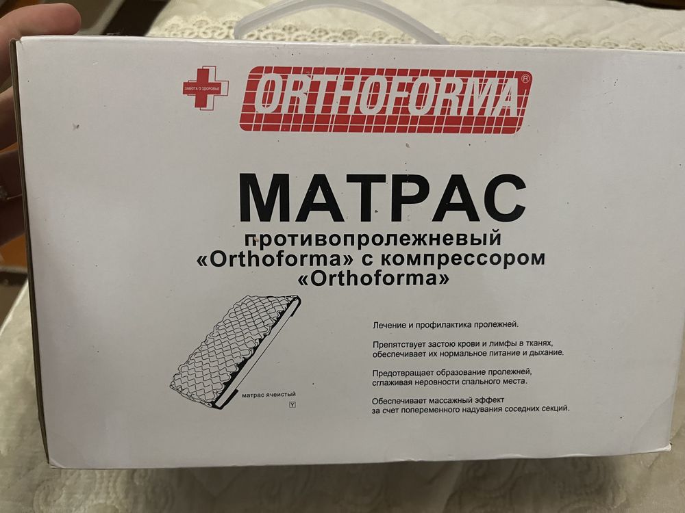 Ортапический матрас