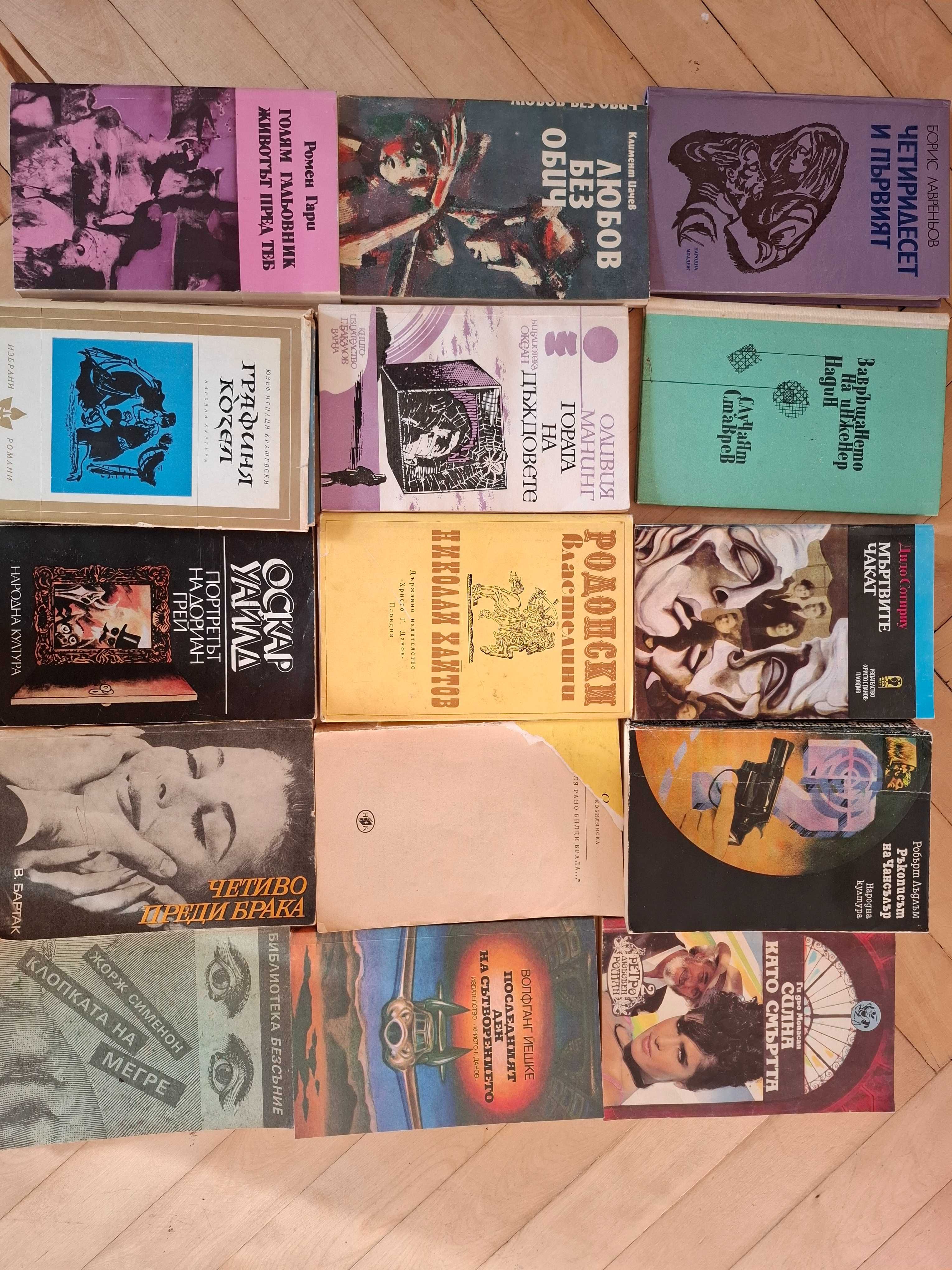 Продавам стари книги