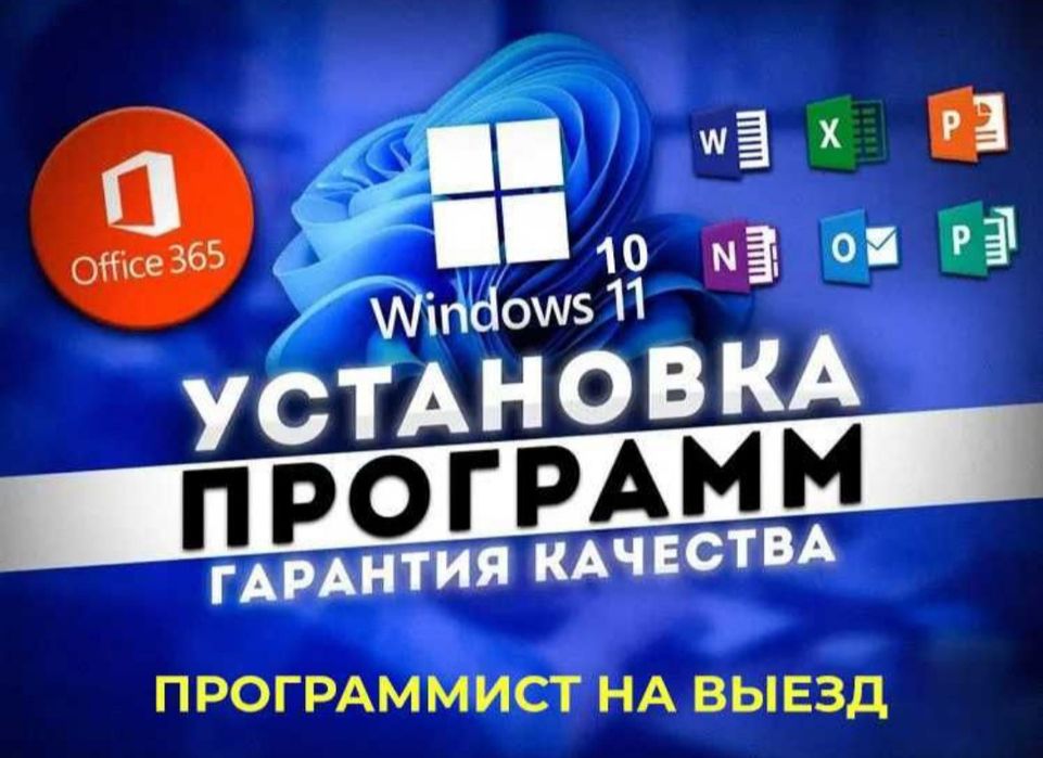 Установка Windows